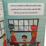 قصص الأطفال
