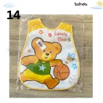 بافيتا مشمع كات