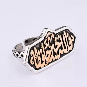 خاتم فالله خير حافظ وهو ارحم الرحمين