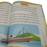 قصص الأنبياء للصغار و الكبار