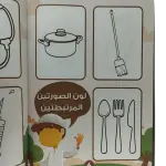 ثالث خطوة تلوين