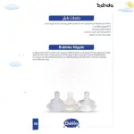 حلمة بيبرونة ناتشورال 12+ سيلكون من بابلز