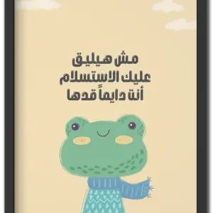 أنت دايما قدها