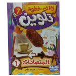 ثالث خطوة تلوين