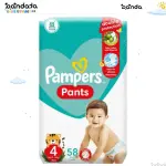 بامبرز 4 بانتس , 58 قطعة