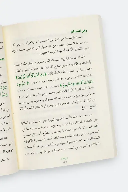 لانك الله معراج النفوس المطمئنة