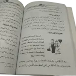 المرأة التي لا ينساها الرجل
