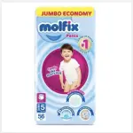 مولفيكس جامبو بانتس مقاس 5 ، 12-17 كيلوجرام ، 56 بانتي