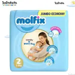 مولفيكس جامبو حفاظ tape مقاس 2 , 3-6 كيلوجرام ، ٦٠ حفاظة