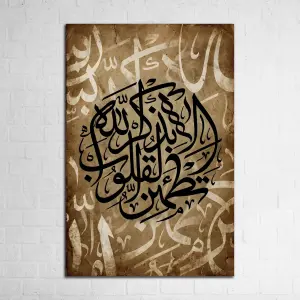 Islamic Calligraphy Canvas – “ألا بذكر الله تطمئن القلوب”