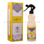 معطر المنزل اللبان السقطرى ” بانافع العود السعودية