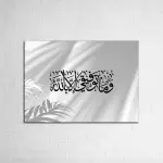 Minimal Arabic Calligraphy