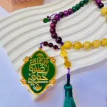 The Gentle Faith (الإيمان اللطيف)