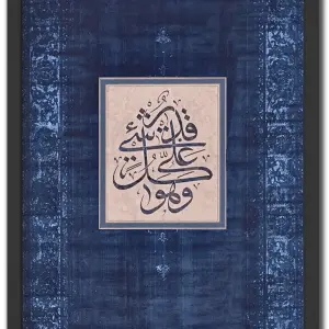 و هو على كل شيء قدير