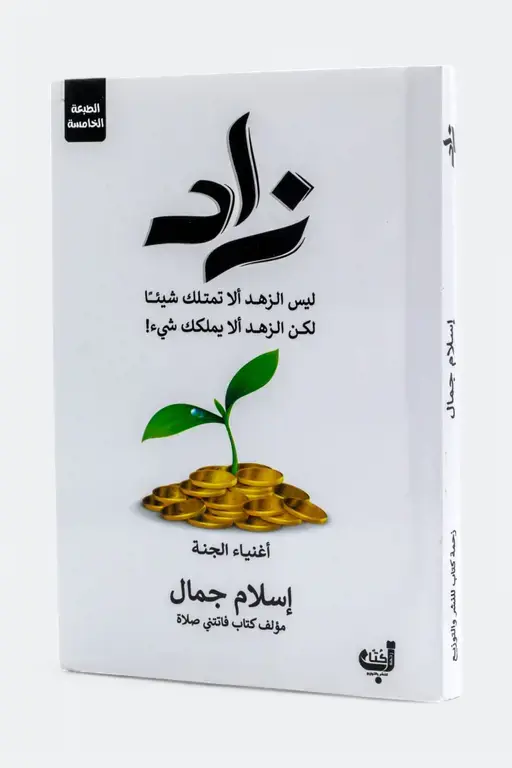 زاد