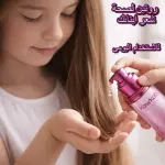 Kawkab Hair Serum for Children - سيروم الشعر للأطفال