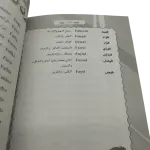 أجمل الأسماء العربية لمولودك