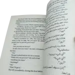 البؤساء - عربى انجليزي