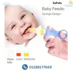 سرنجة الدواء والاطعمة للبيبي من شيكو