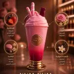 يام_يام . ارماف