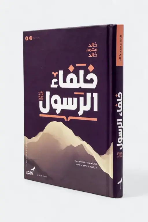 خلفاء الرسول صل الله عليه وسلم