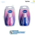 شفاط انف سيلكون من بابلز