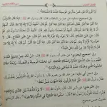 الوابل الصيب من كلام الطيب