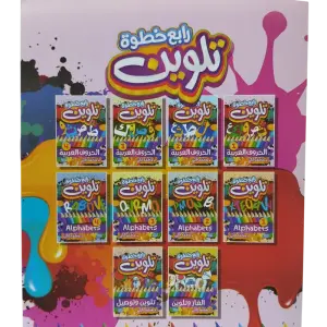 رابع خطوة تلوين