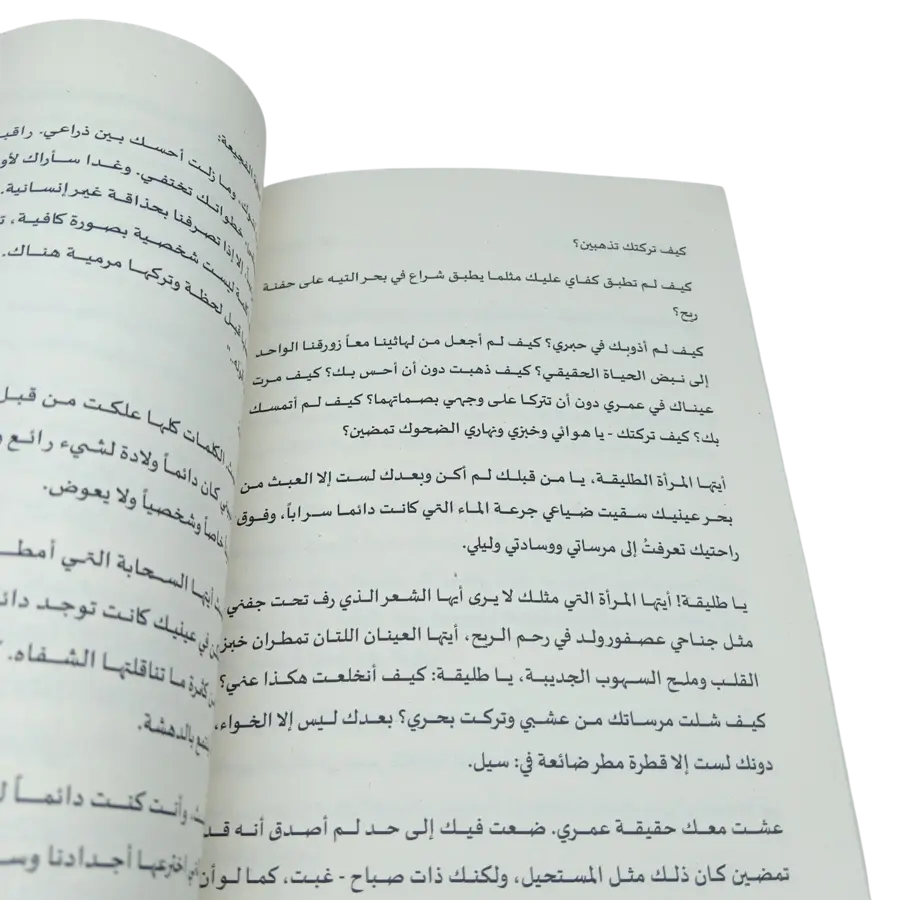 رسائل غسان كنفاني إلى غادة السمان