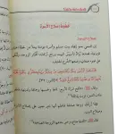 الإصلاح كيف يكون