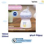 بيبرونة شيكو ناتشورال بلاستيك 250 مل