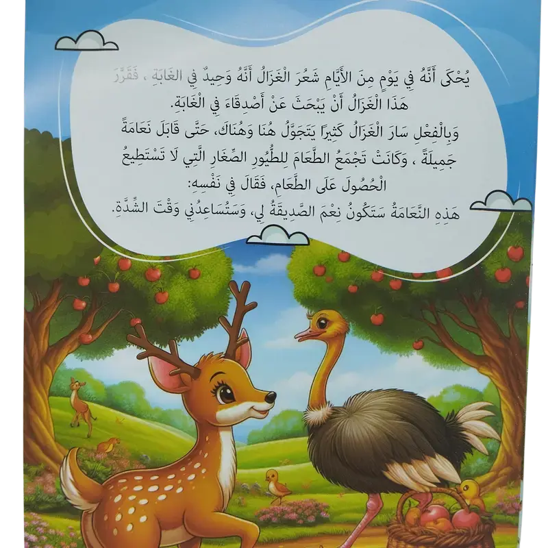 مغامرات الغابة