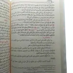 منهاج المسلم (كتاب عقائد وآداب وأخلاق وعبادات ومعاملات)