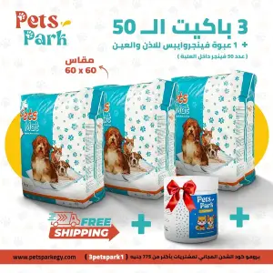 3 بيتس مات 50 قطعة +فينجر وايبس أذن وعين هدية (4)