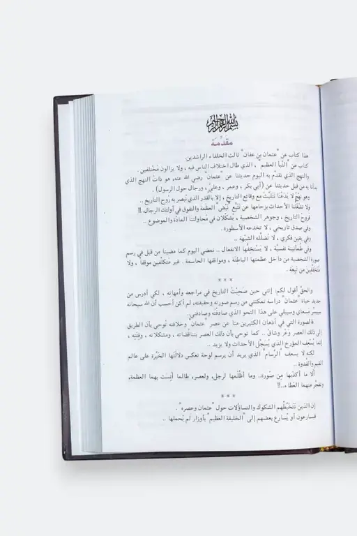 خلفاء الرسول صل الله عليه وسلم