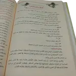 استمتع بحياتك