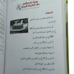 المطبخ الخليجي