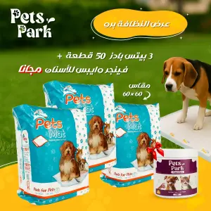 عرض النظافة برو 2