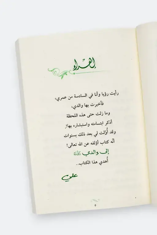لانك الله معراج النفوس المطمئنة