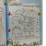 ثالث خطوة تلوين