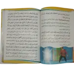 قصص الأنبياء للصغار و الكبار
