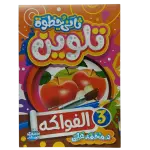 ثاني خطوة تلوين