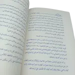 ضحايا العفاف - روكامبول