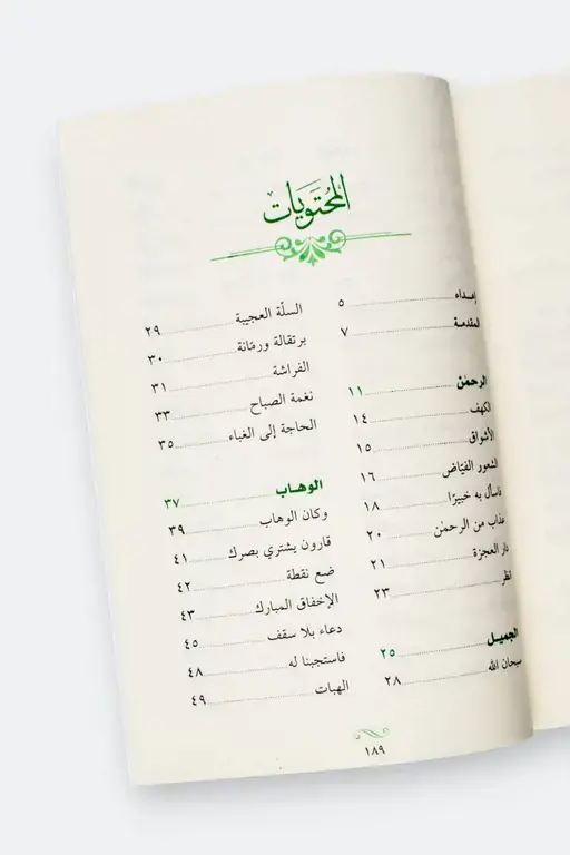 لانك الله معراج النفوس المطمئنة