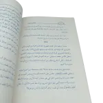 الأمير والفقير