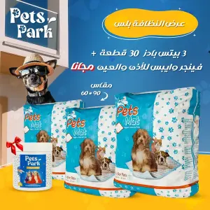 عرض النظافة بلس