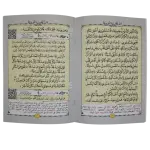 متن الأربعين النووية