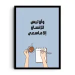 EFFORT AND REWARDS [AR]