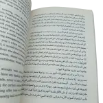 مزرعة الحيوانات - عربى انجليزي