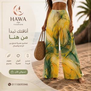 البنطلون الحريمي الترند موديلات عصريه
